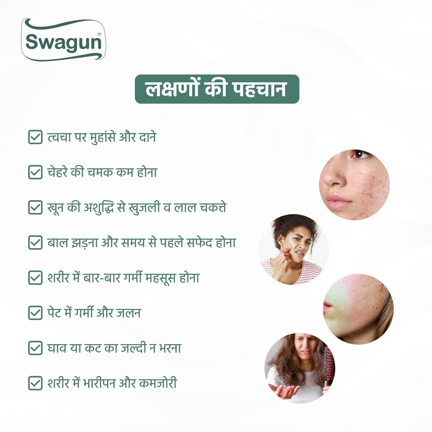 Symptoms of blood impurities pimples acne skin allergy itching and hair fall ayurvedic blood purifier support